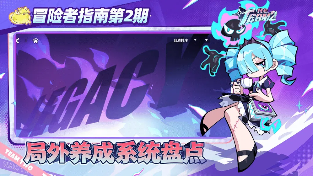 代号Team2