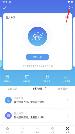 百度应用商店