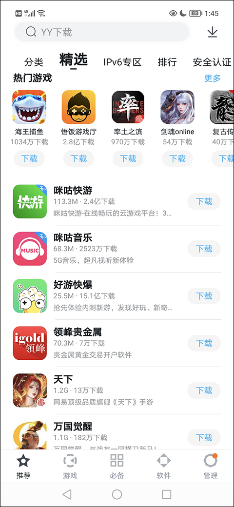 百度应用商店