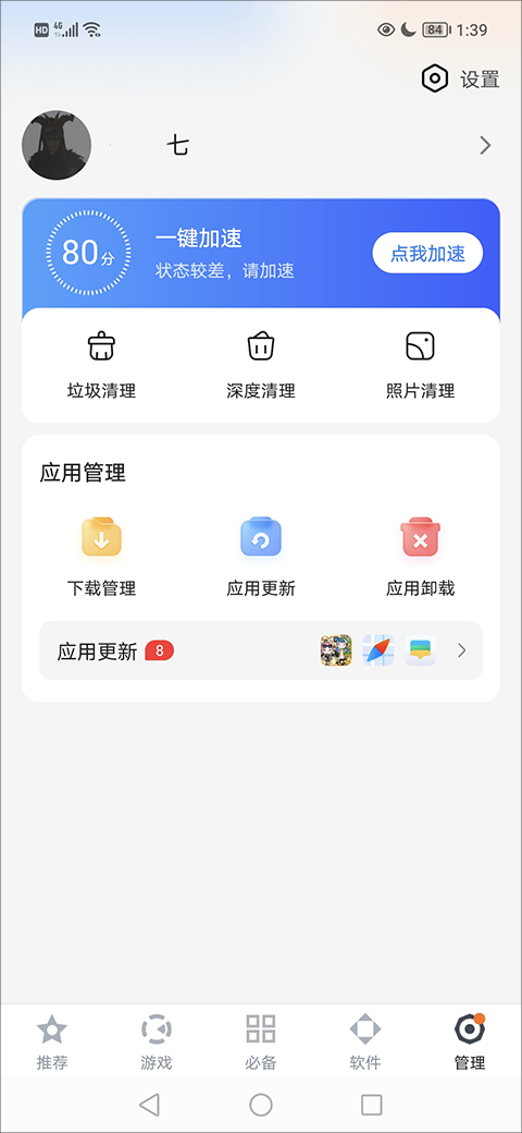 百度应用商店