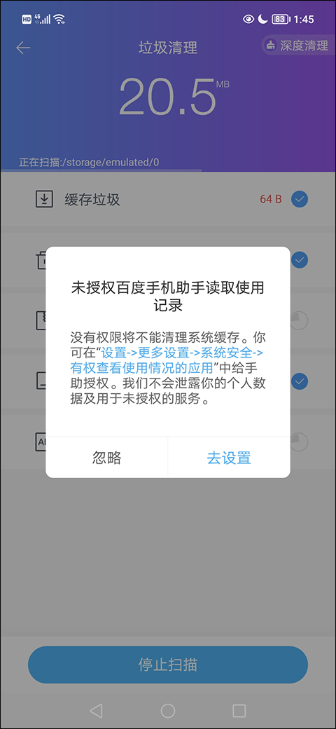 百度应用商店