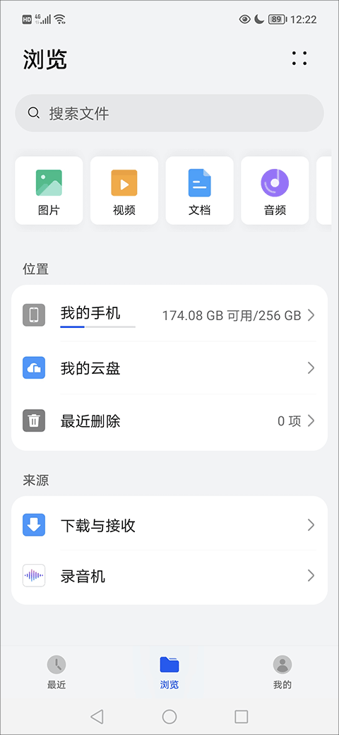 百度应用商店
