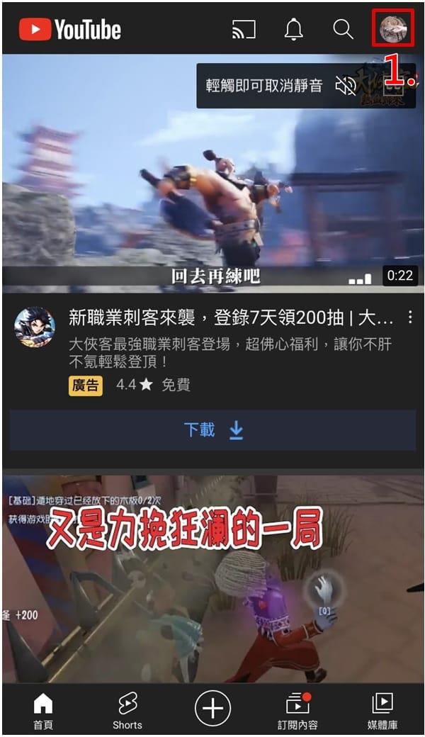 YouTube直播