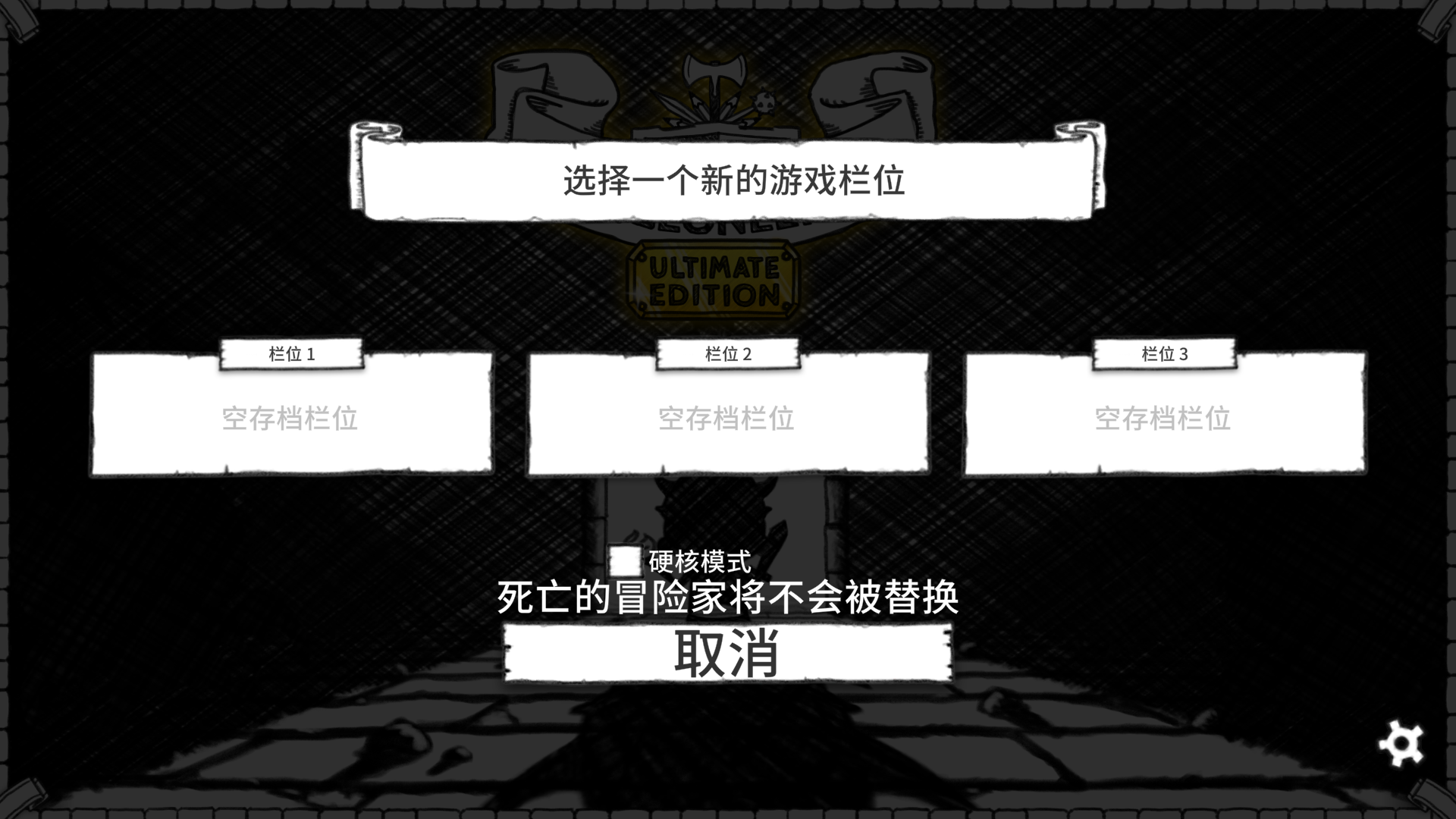 地下城探险公会终极版