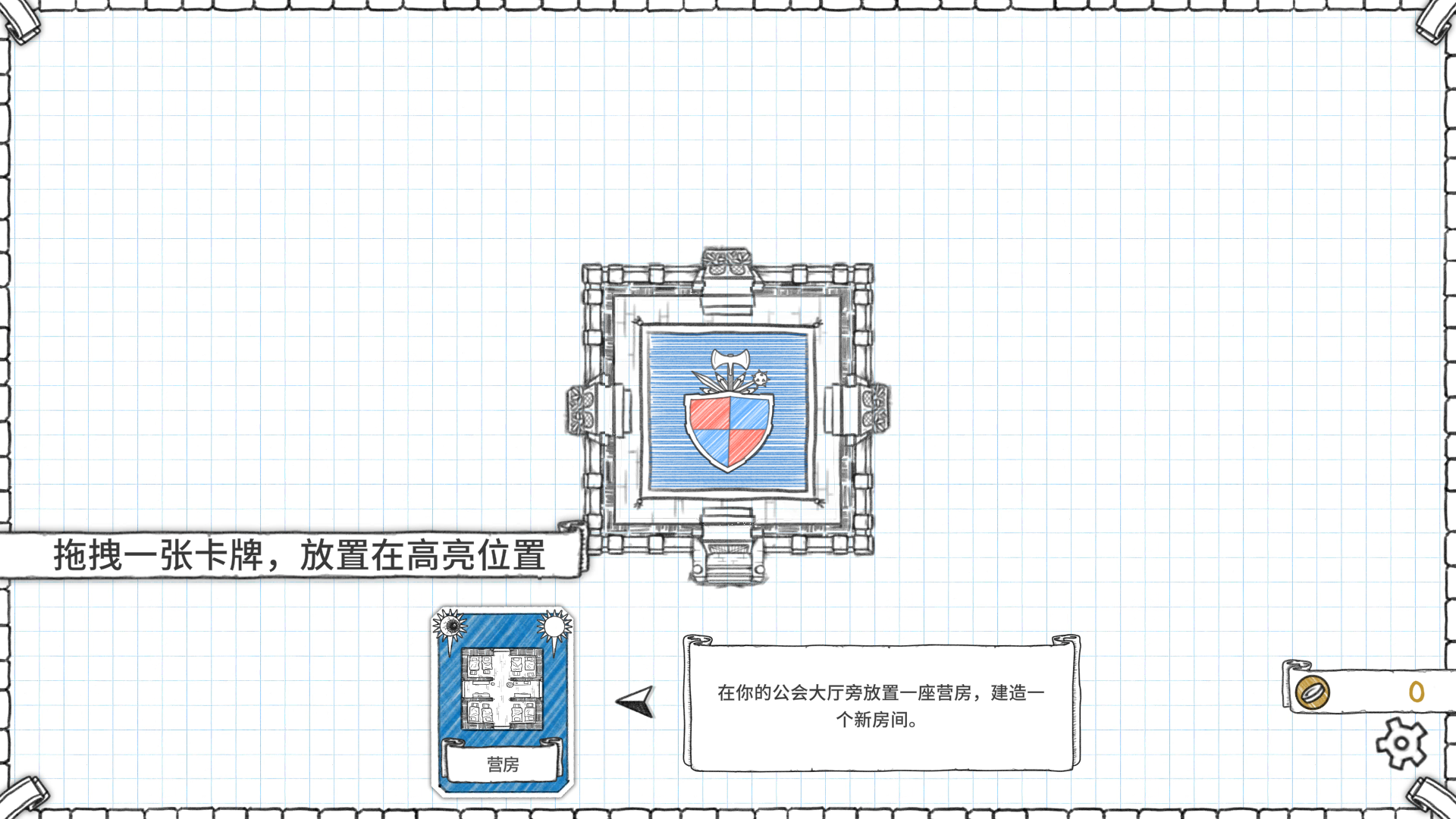 地下城探险公会终极版