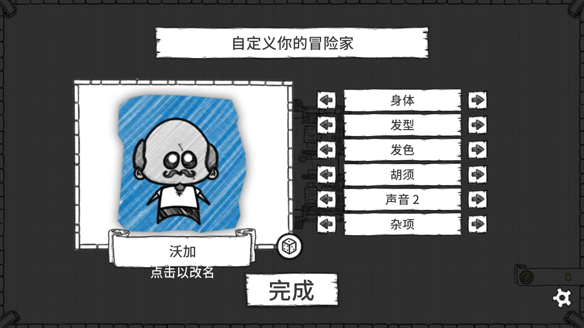 地下城探险公会终极版