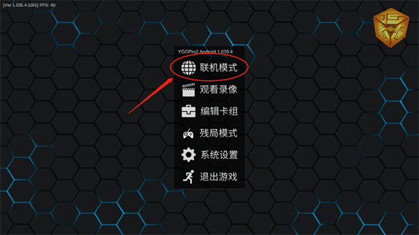 游戏王YGOPro2