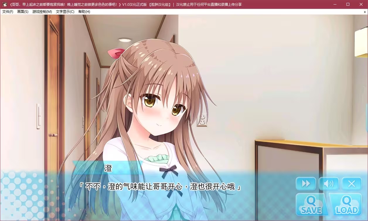 哥哥早上起床之前都要抱紧我哦