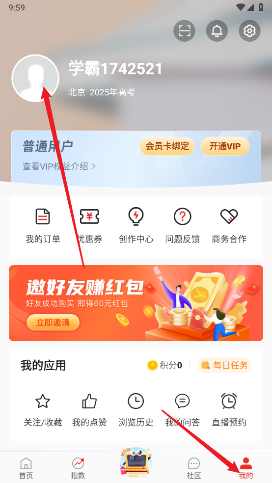 优志愿