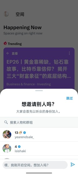 x推特最新版