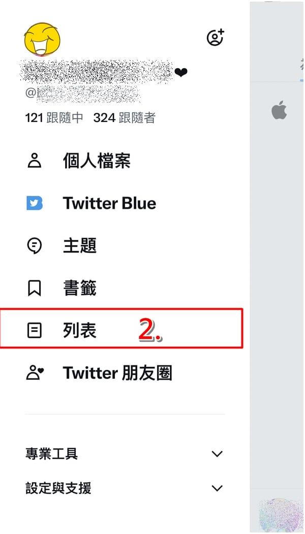 x推特最新版