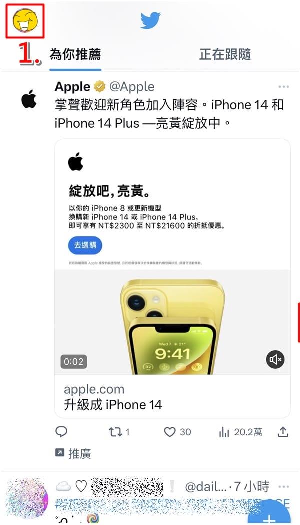 x推特最新版