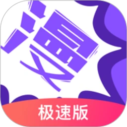 漫画人app