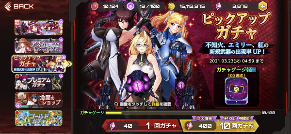 Action对魔忍
