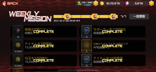 Action对魔忍