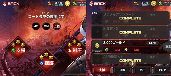 Action对魔忍