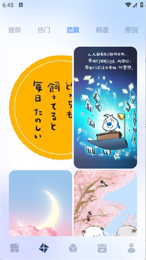 top小组件