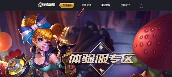 王者荣耀体验服手游大全