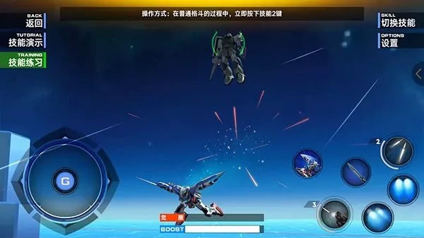 敢达争锋对决
