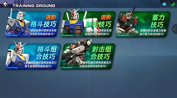 敢达争锋对决