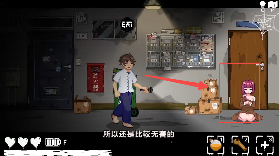 无出口公寓汉化版