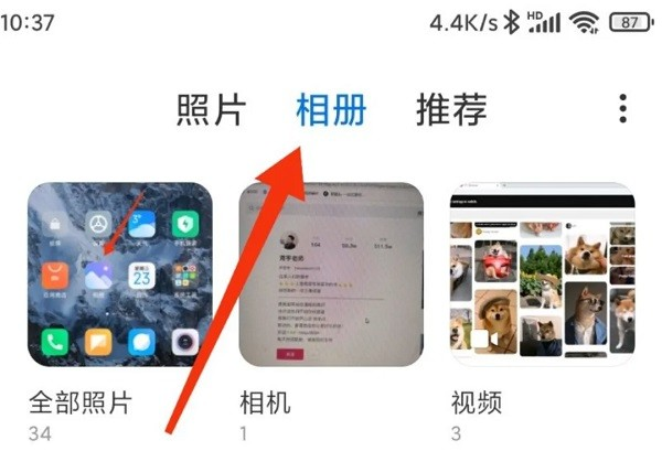 小米相册