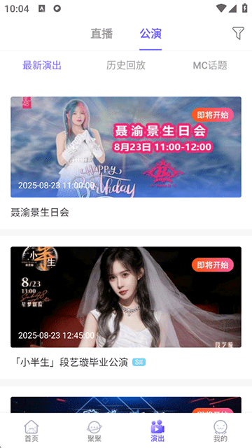 SNH48截图1