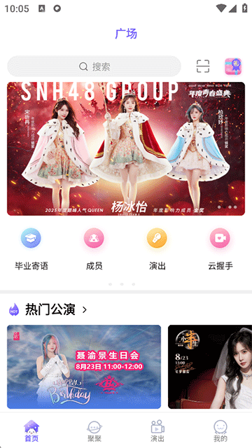 SNH48截图4