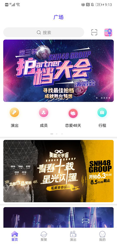 SNH48