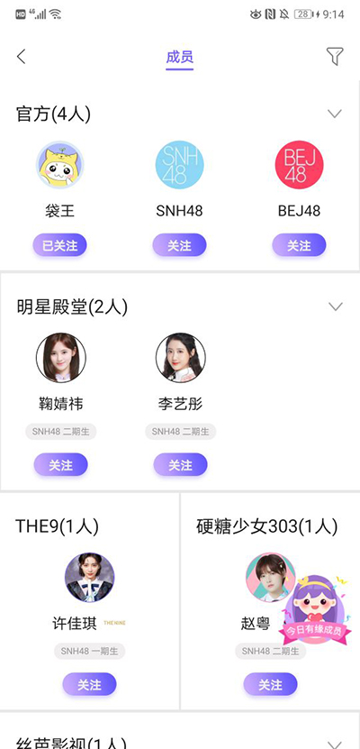 SNH48