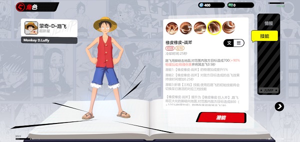 JUMP漫画群星大集结港台服