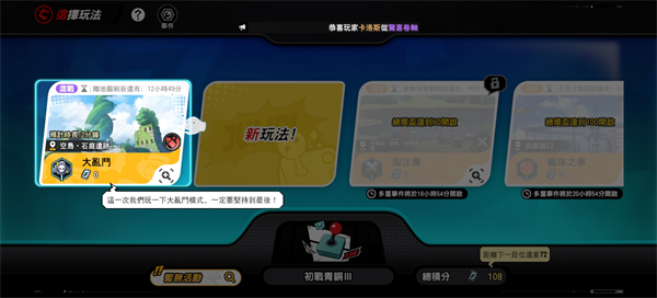 JUMP漫画群星大集结港台服