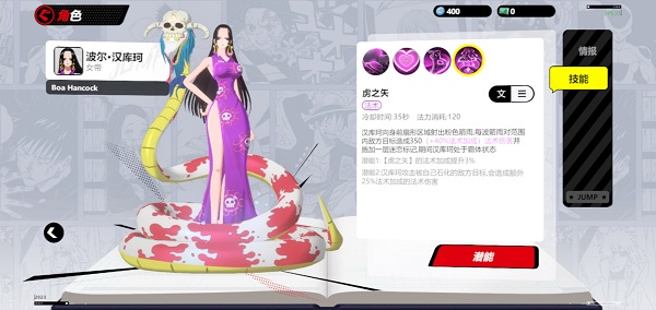 JUMP漫画群星大集结港台服