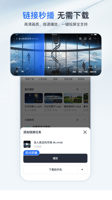 迅雷播放器