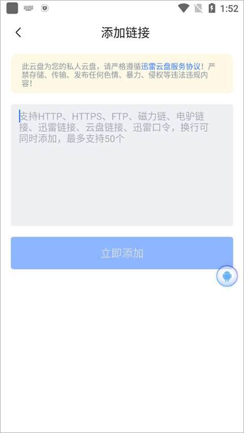 迅雷播放器