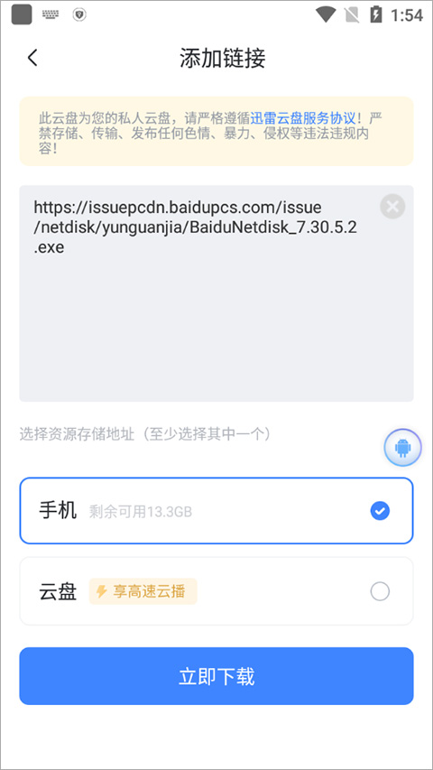 迅雷播放器