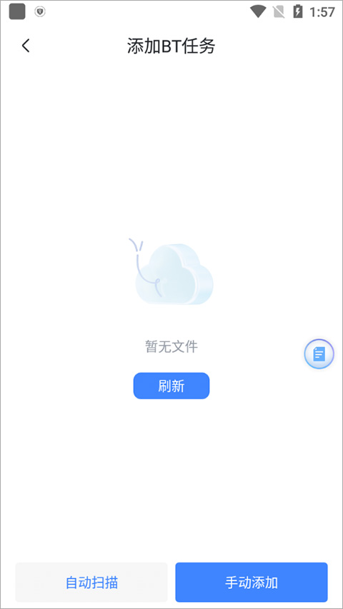 迅雷播放器