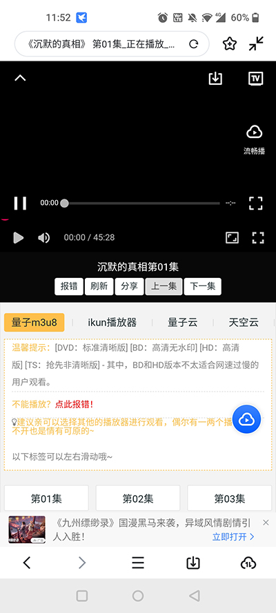 迅雷播放器
