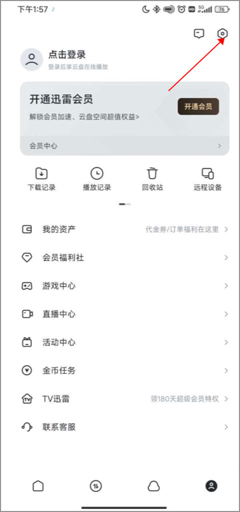 迅雷播放器