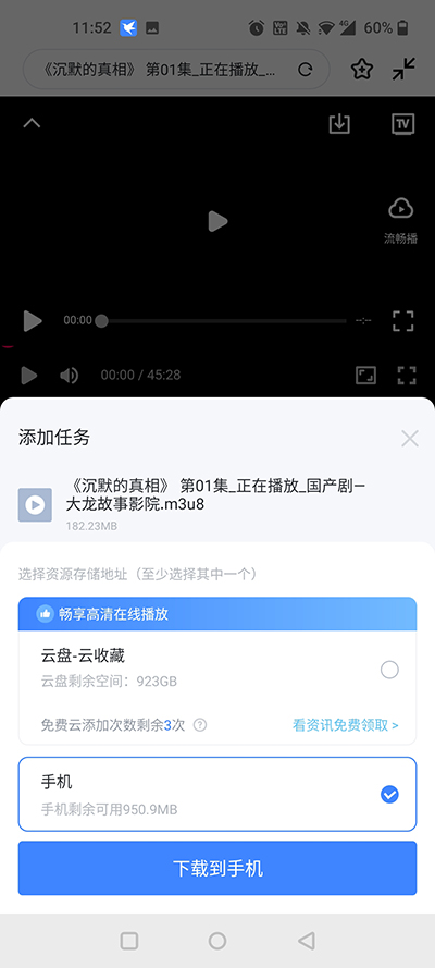 迅雷播放器