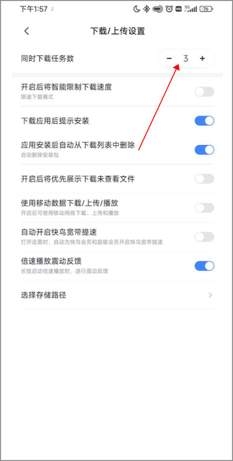 迅雷播放器