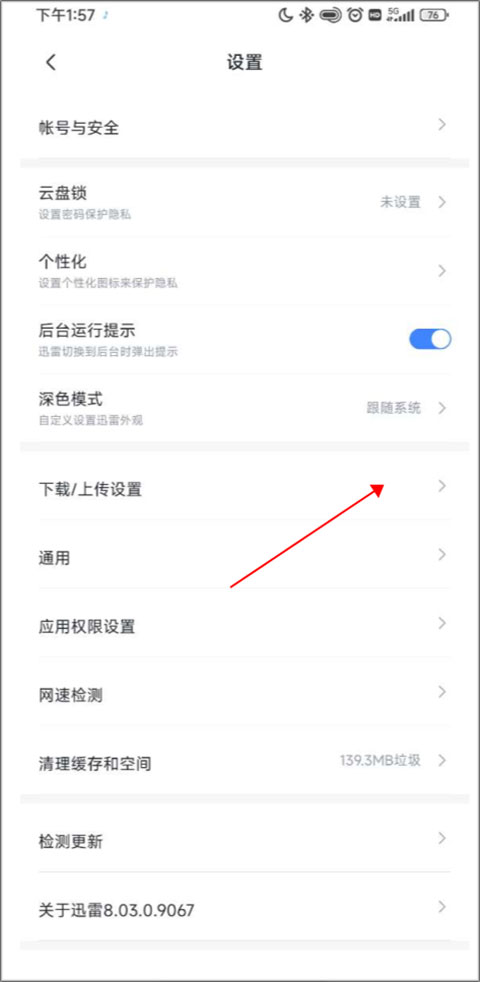 迅雷播放器