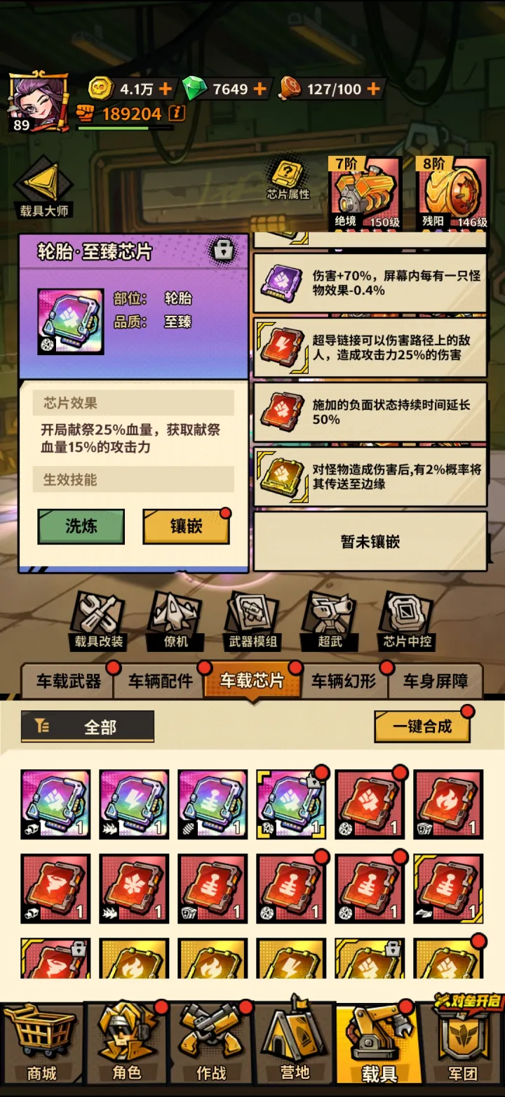 一路狂飙