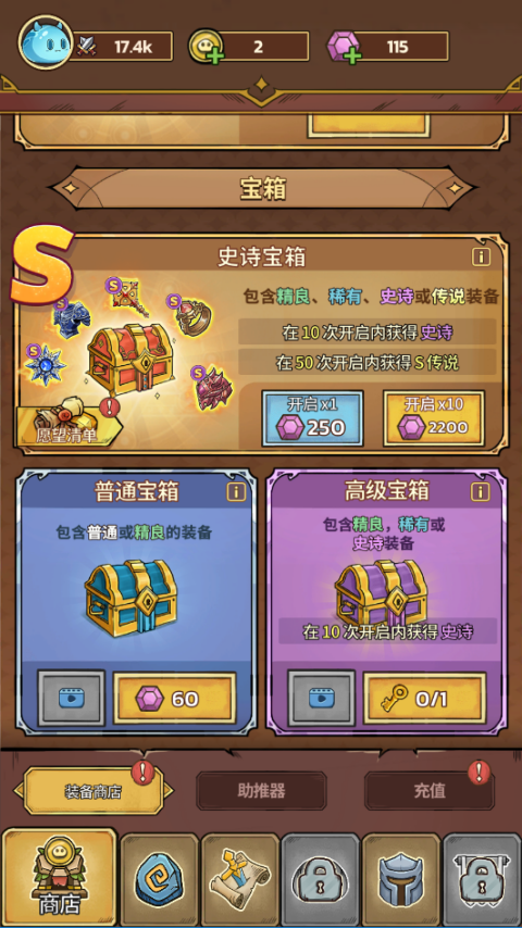 史莱姆城堡