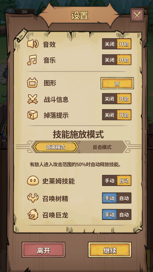 史莱姆城堡