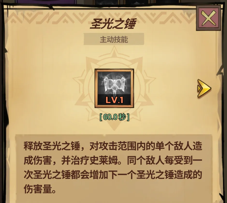 史莱姆城堡