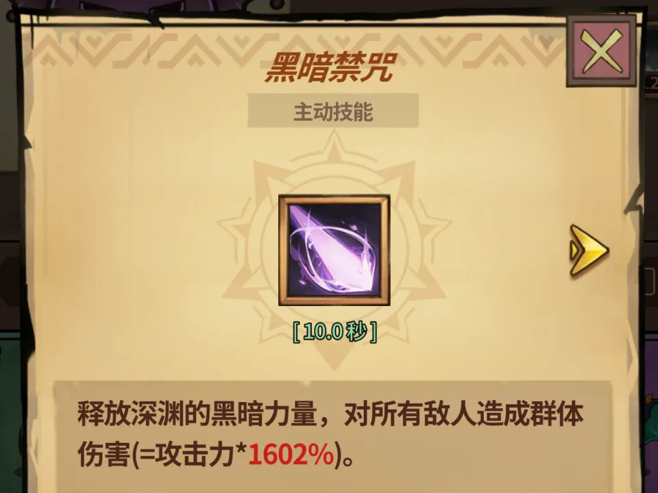 史莱姆城堡