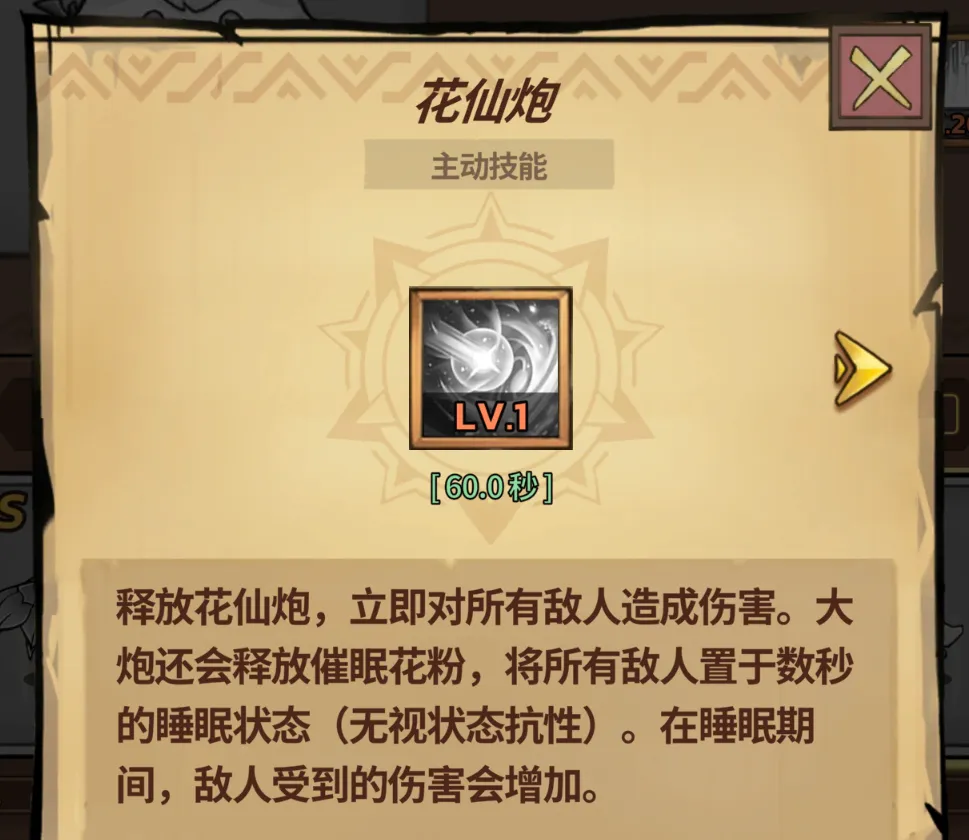 史莱姆城堡
