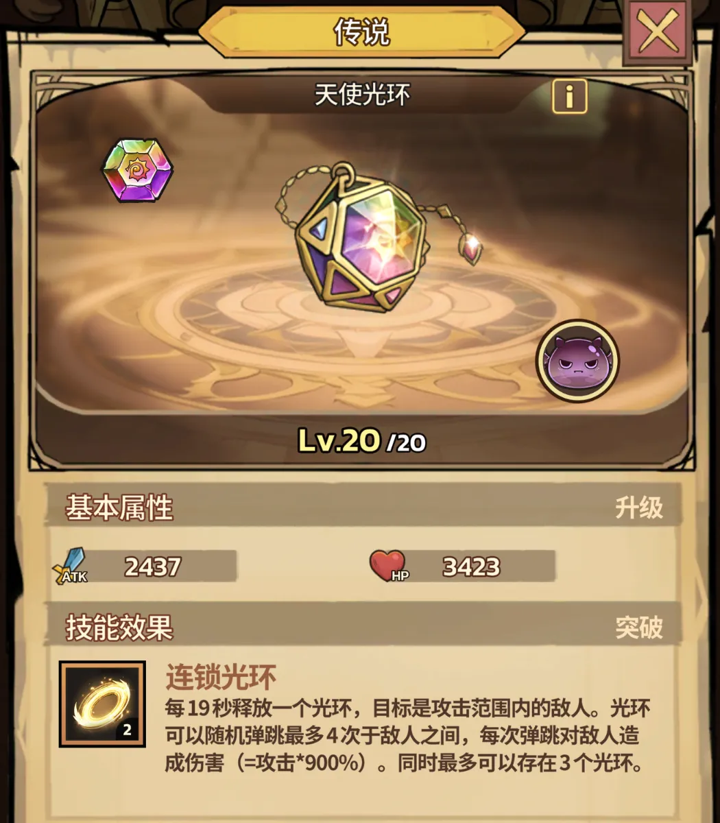 史莱姆城堡