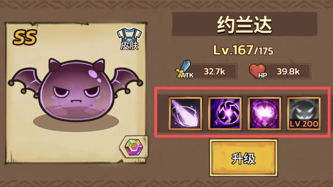史莱姆城堡